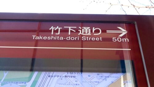 
 「マジ軟派、初撮。 1584 原宿で「1万円あげるので好きなものを買ってください」という企画で釣ってナンパ⇒友達が遅れて待ちぼうけをくらっている女の子ゲット！話を聞くと浮気に厳しくガードが堅そうだったけどいきなり距離を詰めても意外と抵抗されず…？」