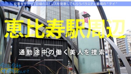 
 「小柄なFカップ美少女と熱海でサボり旅！ほんわかニコニコ楽しそうな美少女の正体は肉食系の恋愛強者！自慢の低身長&巨乳&桃尻で男をたぶらかすワルイイ女！！味わったことのない巨根でマ●コすり潰して種付け中出し！！！