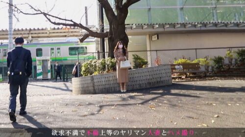 
 「『気持ちよかったです…』セックスがトラウマの人妻がAV出演で克服！怯えた表情が次第に解れ、うっとり顔で感じる！！素人妻のリアルセックス！！！ 今からこの人妻とハメ撮りします。43 at 神奈川県相模原市矢部駅前」