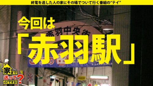 
 「家まで送ってイイですか？ case.166 黒光りする照り焼き桃尻！痙攣痙攣痙攣痙攣痙攣！ギャルトランス絶頂痙攣淫乱SEX！硬派気取りの黒ギャルは子宮で考えるビッチ！⇒SEX興味ないとか真っ赤な嘘⇒ツンデレな大逆転！完膚なきまでにイカされるギャル⇒『…気持ち良い…です…』お漏らしまみれの部屋⇒最後のegg世代！強烈な個性！ギャルが語る