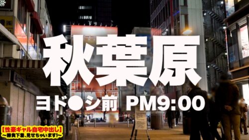 
 「【ガチ性獣】チ◯コが好きで好きで、好き過ぎて狂ってしまったF乳ギャルの自宅に突撃！！ギャルとっておきの勝負下着で悩殺ファック！！経験人数1000人超のヤリマンを最強のチ◯コでしばき倒すために性豪男優３人投入して終わらない中出しセックス！！とんでもないイラマチオ、止まらない潮吹き、痙攣絶頂するドスケベBODY…抜いても抜いてもキリがない超濃厚120分！！！！【性豪ギャル自宅中出し】勝負下着、見せちゃいます！vol.11」