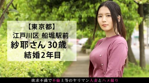 
 「新婚早々セックスレスになってしまった巨乳妻が溜まった性欲を発散するべAV出演！挿入しゆっくりナカをかき混ぜればビクビクと身体を震わせイき乱れる！ 今からこの人妻とハメ撮りします。57 at 東京都江戸川区船堀駅前」