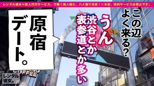 
 「【超！ハロプロ顔】ルックスアイドル級の看護学生を彼女としてレンタル！口説き落として本来禁止のエロ行為までヤリまくった一部始終を完全REC！！原宿デートを楽しんだ後は、ホテルでエロコスSEX！！まさにTHE美乳！！形の良いおっぱいと可愛い桃尻が際立つすけべCATコスプレで超アイドル級美少女とくんずほぐれつヤリまくる！！ちなみに手コキLV.99なので是非観てください！！！【チャームポイントはおっぱいのホクロです】」
