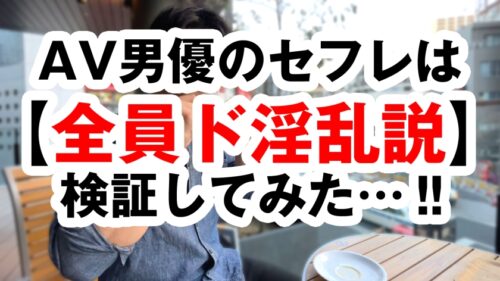 
 「Jカップ国宝級お乳展開！！特級エロ乳音大生は黒髪美少女！！●うと即理性崩壊でオチ○ポ自主的に掴む清楚系爆乳ビッチに変貌！！コスあり！！拘束あり！！オイルあり！！ゴム無しSEXでなんでもありありのJ乳激震の大性交は…こちらです！！/AV男優の電話帳/No.64」