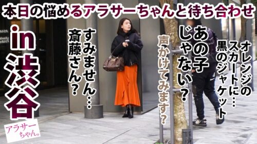 
 「【3年ぶりSEX】 【膣奥中出し】【G乳美女】3年程付き合っている彼氏と長らくセックスレスの為、応募してきたアラサー美女。30歳になりもう性欲爆発寸前、普段のオナニーだけじゃ我慢出来ない。ヤる前からおま●こ濡らして来ちゃいました…！！！3年ぶりのち●ぽを奥まで突かれ、我を忘れてイキまくる！！！彼氏持ちま●こに背徳中出し&ぷるぷるデカパイ射・超美顔に濃厚顔射！！！久々のザーメンを味わい尽くし悦に浸る！！！1年分ぐらいのSEXをしたい…と語る彼女だが、一年超えて一生分イキまくっちゃいました。【アラサーちゃん。22人目 斎藤さん】」