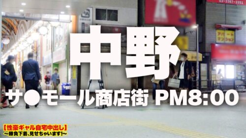 
 「【このスレンダー爆乳がエロい！】中野で捕獲したHカップ女子大生の自宅に突撃！！ギャルとっておきの勝負下着で悩殺ファック！！イキなり車内でパイズリ挟射！！さらにホテルで生デカチン２本でキツマンを突きまくり！！縦横無尽に揺れまくる驚異の柔乳Hカップで抜きまくれ！！【性豪ギャル自宅中出し】勝負下着、見せちゃいます！vol.17」