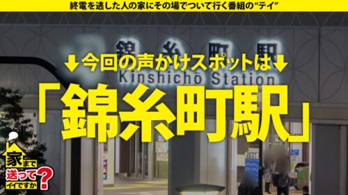 
 「家まで送ってイイですか？case.200【シリーズ200回！ギャルはこんなにエロかったSP】全身ハイブランド総額2000万円！立ちバックでイキまくる超セレブギャル！⇒ひたすら立ちバック！ポルチオ奥突き！イキ過ぎギャルメイク崩壊！⇒喉奥バキュームフェラ！イラマの天才！⇒フォロワー10万人！爆裂Gカップキャンギャル⇒「毎日10発ヤッていた」元・読者モデルのエゲつない枕営業⇒ハイブランドに隠された過去…ギャルのすっぴん大公開」
