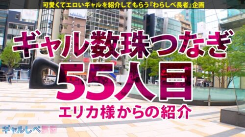 
 「【激エロ爆乳ボディ×絶頂おもらし潮吹き×生ハメ5連発】お願いお願い～♪私のマ●コがヒクヒクしちゃうの～♪電マ当てればハメ潮フラッシュ！！絶頂失禁で私のハートはぐちゅぐちゅしちゃうの！！イヤよイヤよイヤよ見つめちゃイヤ～「次回予告「エロベックスも大満足のエロかっこいい最強GAL登場！！！」【ギャルしべ長者55人目 くぅーちゃん】」