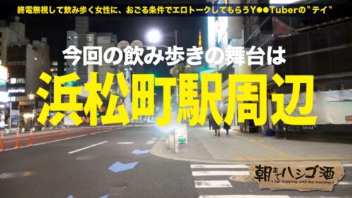 
 「ムチムチ尻のヤリマンキャバ嬢！！！【酒を飲む程エロさ倍増！！】×【玉を味わうフェラ&玉舐め必見！！！】×【●ったマ●コは感度抜群！！グジョグジョ潮吹き絶頂！！！】新橋勤務のキャバ嬢は経験人数100人超の超絶どエロ女だった件！！