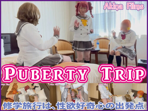 PUBERTY TRIP　浦〇星女学院 修学旅行は、性欲好奇心の出発点 コスプレハード
