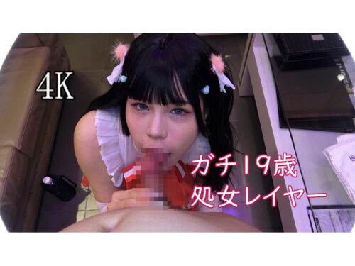 ル〇ィちゃんの失敗を身体で払いに来た コスプレハード