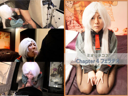 コスプレ　水●の魔女　ミオリネコスで～フェラチオ編～ コスプレハード