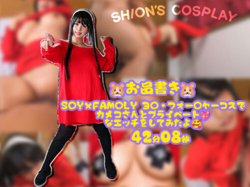 💖オイルを使ってカメコのお兄さんとヌルヌルになりながらエッチしちゃったよ💖 コスプレハード