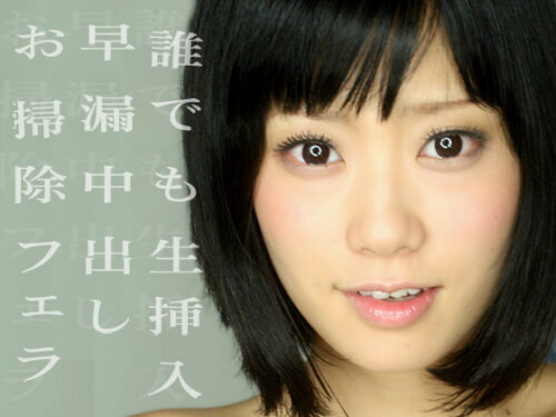 誰でも生挿入 歌ちゃんのただマン コスプレハード