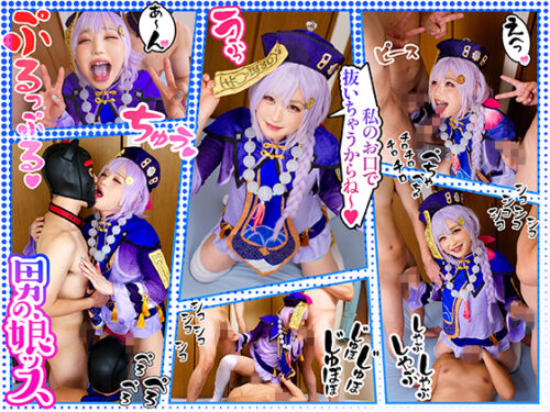 ※近所からクレーム必至！！トルネードおしゃぶりで爆音を響かせ喉奥締め【可愛い見た目とは裏腹に大きなお口で頬張る巨根テイスター】全てを吸いつくすまで口淫ご奉仕する/原ネ/申/N＠N＠さん コスプレハード