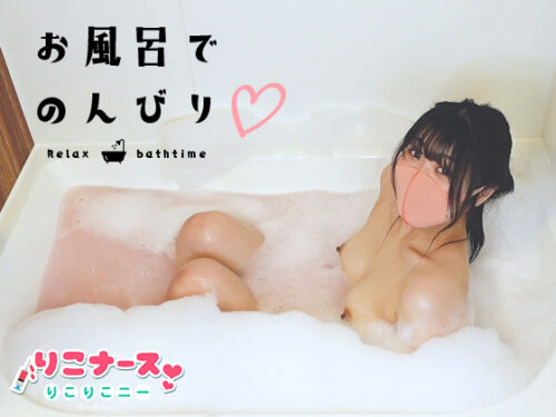 【第5弾】お風呂でのんびり💓（2/4本目） コスプレハード