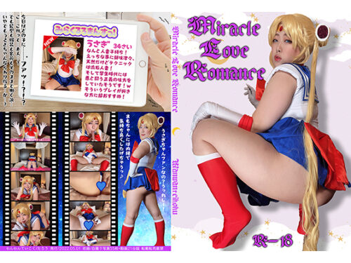 MiracleLoveRomance コスプレハード