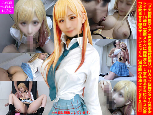 【ド天然性格◎＆アニ声の最高逸材初撮り】Ｈカップ抜群スタイル美少女レイヤー19歳は【変態スケベに興味津々】→言われるままにDキス大量つば飲ませ＆即尺ザーメンごっくん【初体験の体液マニアSEX**】 コスプレハード