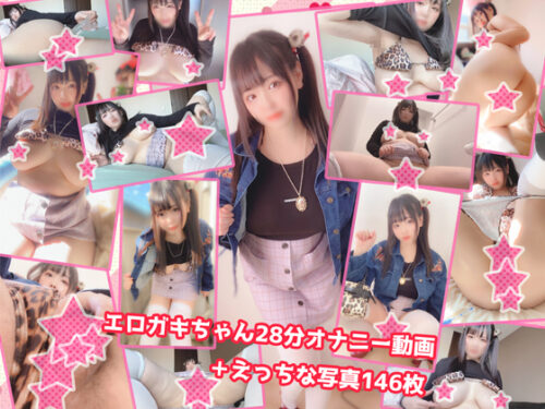 エロガキちゃんのえろROM(=^・^=) コスプレハード