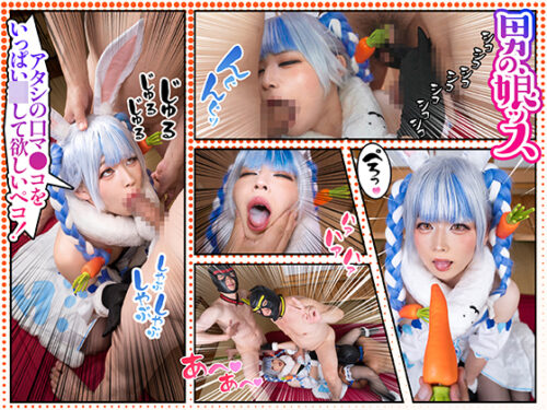 【ミニカワレイヤー、口オナホで窒息寸前】次々にお口に捻り込まれる３本のデカチ●ポ【百年梅酒代わりに特濃精子をご愛飲ｗｗ】ドロドロの男汁を飲み干しご満悦の/@-チューバー/兎@pekor@ちゃん コスプレハード