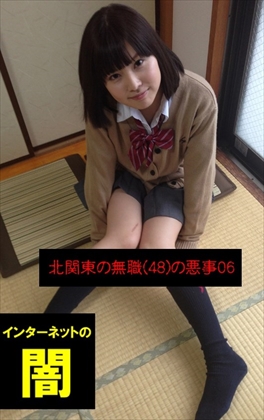 【美形かつ愛想の良い子、惚れてまぅやろー】～北関東の無職(48)の悪事06～【電子写真集】 同人動画