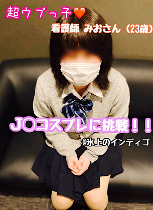 看護師みおさんがＪ◯コスに挑戦！！ 同人動画