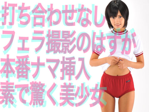 フェラシーンで予告なし白人ペニスを生挿入 コスプレハード