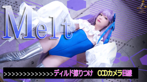 CCDカメラ目線で擦りつけ○ムダ！グリコリしすぎて興奮マックス！新感覚目線オナニー コスプレハード