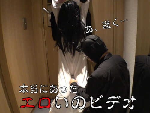 【本当にあったエロいのビデオ】テレビの中から出てきた女の子を目隠し拘束電マ責めで逝かせてあげました（貞ちゃん・20歳）【特典映像・主観動画付き】 コスプレハード