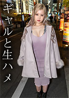 【個撮】スタイル抜群白肌美ギャル_潮吹き激ピス中出しSEX 同人動画