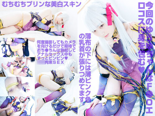 卑猥に艶肉丸見えカ●マコスで恥ずかしい格好の**拘束FUCK コスプレハード