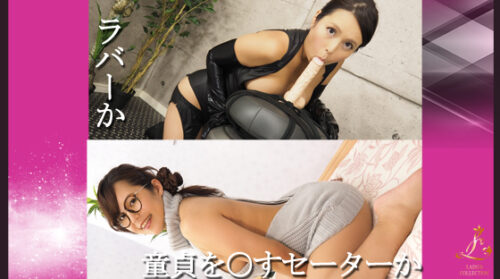 ラバーか、童貞を○すセーターか コスプレハード