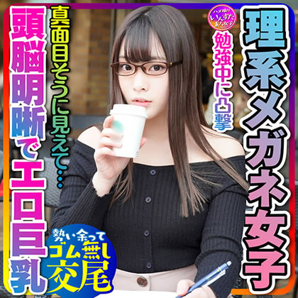 【とにかく可愛い×頭脳明晰×エロ巨乳＝これ最強！】大学前カフェでお勉強中JDは奇跡の巨乳でパイズリ天国！プリプリ桃尻も激シコ天国☆イキまくる敏感体質！おかわりピストンでイカせまくってセフレにしてみた件 同人動画