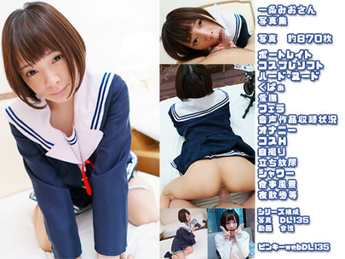 ピンキーwebDL135/一条みおさん写真集 コスプレハード
