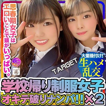 【J系生ハメ濃厚接触】思春期ぷっくりおっぱい2人組ホテル乱交！イケメン相手に心もマ●コもとろとろガキんちょのラブラブハメ撮り！初めての中出し喰らって多幸痙攣アクメ！ 同人動画