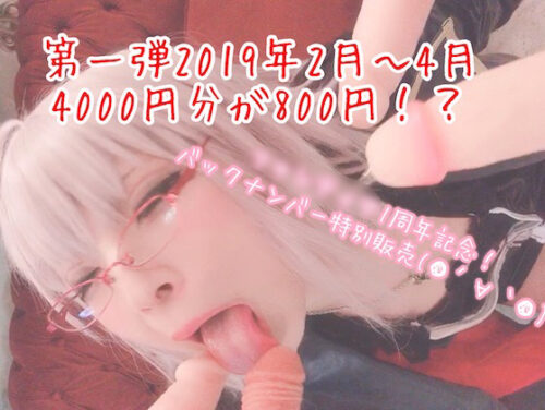 某ファンサイト総決算！！その１☆ コスプレハード