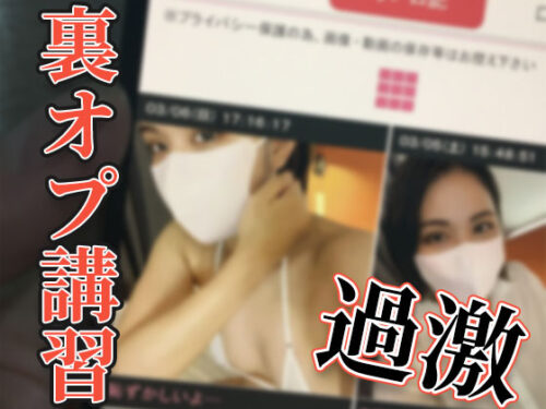 【メンズエステ裏講習】マイクロビキニで全力奉仕！オッパイにチンコを擦り付けまくったら身体中チンポ汁の淫乱ビッチになったｗｗｗ【アカリ（24歳）７回目】 同人動画