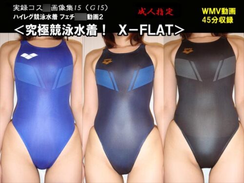ハイレグ競泳水着・フェチ汚染動画２　究極競泳水着！　Ｘ－ＦＬＡＴ コスプレハード