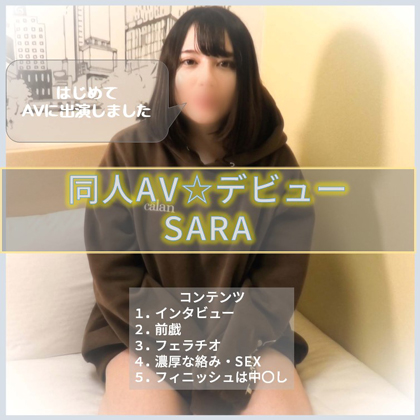 ハーフ美少女saraさん　デビュー作 　remaster 同人動画