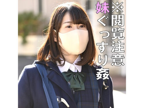 【すい●かん】Ｊ系妹を家庭教師に寝取らせフェラ抜き＆ぐっすり中に生膣出し【個人撮影】 同人動画