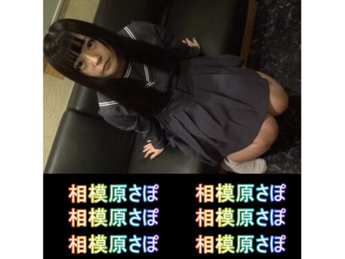 ネオ相模原さぽ18＠家出■学校中退■毒親■闇事情■シェアハウス経営計画■ 同人動画