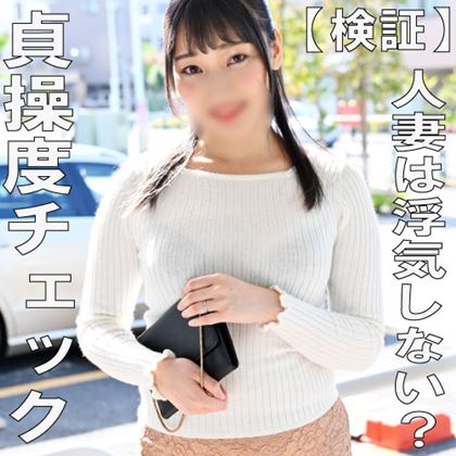 【貞操検証③】諭吉に釣られてナンパにホイホイついてきた人妻さん。おま●この感覚だけを頼りに効きバイブしてもらったら凄いことになったｗ【企画】 同人動画
