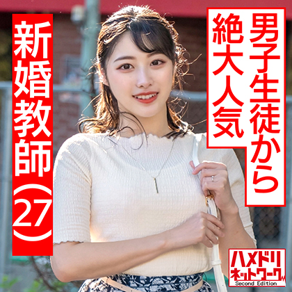 【教員免許はく奪】学校終わりにアプリで男を物色 淫語連発デカ尻騎乗位寸止め痴女プレイ＆鬼エグピストンでガチアクメ孕ませファッキン!!【大人の反抗期】 同人動画