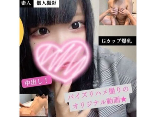 【個人撮影｜顔出し】春から保育士。Gカップ美女と秘密のデートで初ハメ撮り※流失防止の為本数限定。エロさ爆発のセックス！中出しだけでは物足りずフェラからの口内射精！２回戦のやりたい放題！ 同人動画