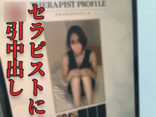 【メンズエステ裏講習】常に予約で埋まるスレンダー美女セラピストに鼠径部集中セクハラ講習♥どさくさに紛れて生挿入したら淫乱ビッチになったｗｗｗ 同人動画