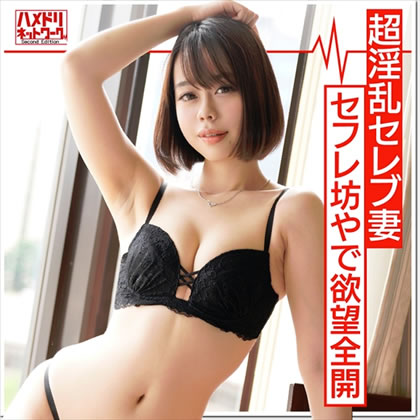 【富豪のお戯れ】淫乱セレブ妻２５歳　セフレ5人持ち極上マ●コの絶倫美女。乳首舐め取り杭打ちピストンでエグいアクメ。20歳男から精子残らず搾り取る交尾 同人動画