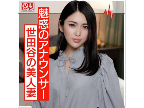 元地方アナ 美人奥さま 24歳 ２万円で大人玩具テストに来た奥さん。巨根ハメたらアヘ逝き即堕ち「夫より大きいのぉ」3回中出し喰らう**映像 同人動画