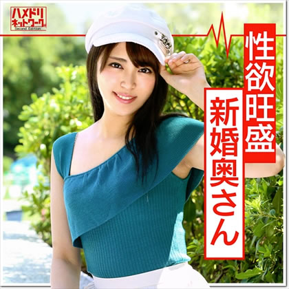 【ガチ浮気】荒々しい男に犯されるプレイが好きな性欲旺盛新婚奥さん(23歳)　旦那とのデート中に浮気を楽しむ！バレないように電話させて種付けに酔いしれるド淫乱痴女妻 同人動画