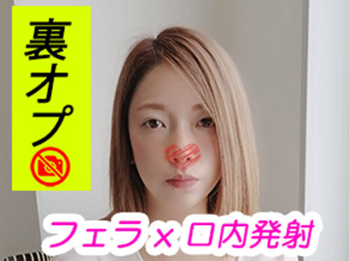 【裏オプ】【隠し撮り/手コキ言葉攻め】♥今井(27歳/Eカップ)♥２回目♥私服♥経験に厚みを感じるバリュエーション豊かなねっとりフェラチオで大量口内発射♥ 同人動画