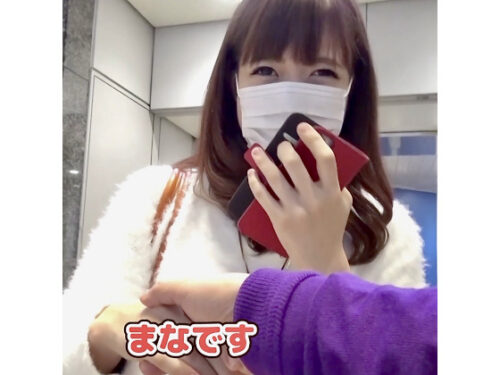 福島まな 同人動画